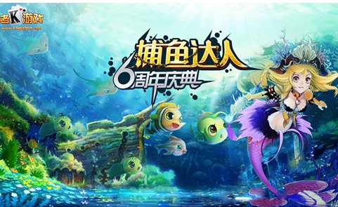 旧版本捕鱼单机游戏